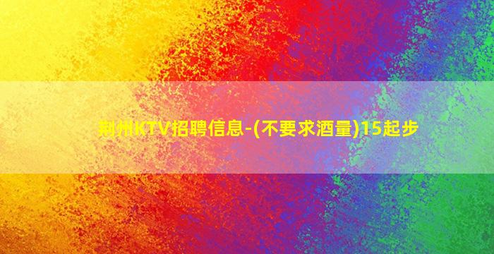 常州夜场招聘