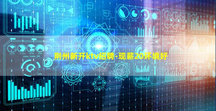 成都夜场招聘